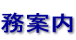 �Ɩ��ē�